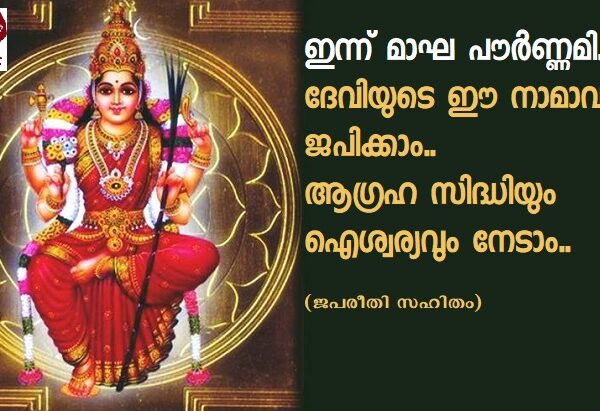 ലളിതാ ത്രിശതി നാമാവലി