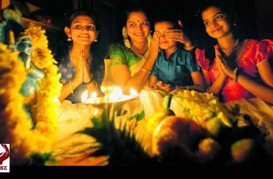 ഈ വർഷം വിഷുക്കണി കാണേണ്ടതെപ്പോൾ?